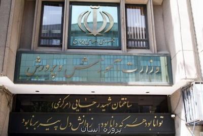 تكذیب شایعه تمدید تعطیلی مدارس تا اردیبهشت