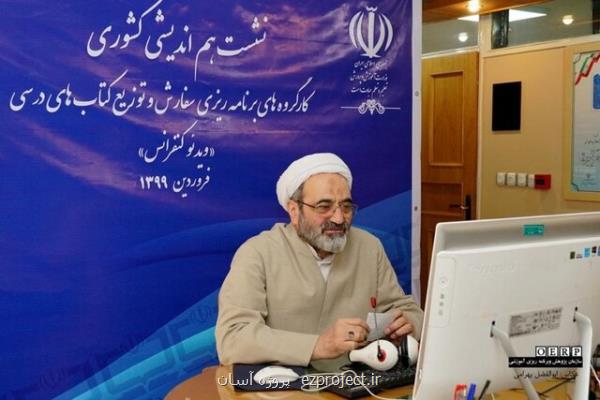 اختصاص یارانه ویژه خرید كتب درسی برای خانوارهای صدمه دیده از كرونا