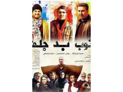 بهترین سایت برای دانلود فیلم و سریال ایرانی كدام است؟