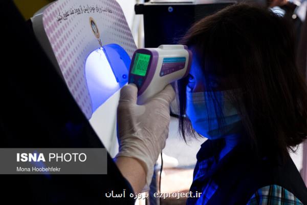 بازگشایی مدارس تربیت در كنار سلامت