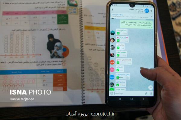 چند سفارش به دانش آموزان برای خودمراقبتی با مجازی شدن آموزشها