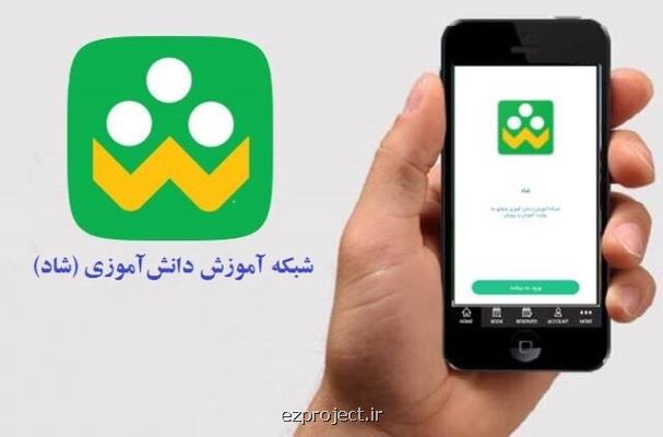آخرین آمارهای استفاده از شاد بعلاوه جدول