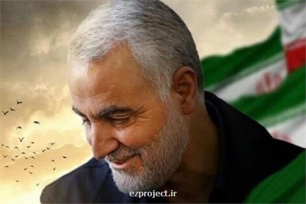 ۱۰۰مدرسه به نام سپهبد حاج قاسم سلیمانی مزین شد
