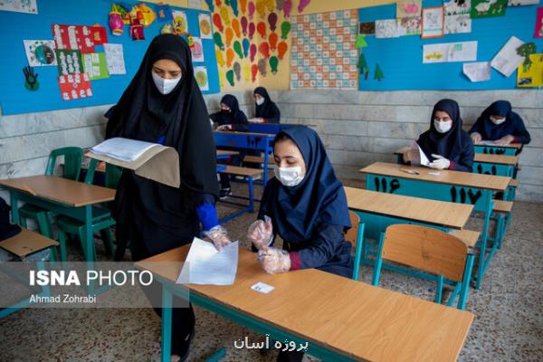وضعیت برگزاری امتحانات دیماه در مدارس غیردولتی