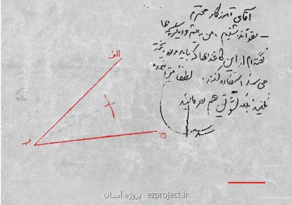 ماجرای انجام تكلیف درسی فرزند رهبر انقلاب بر روی كاغذ پاكت میوه